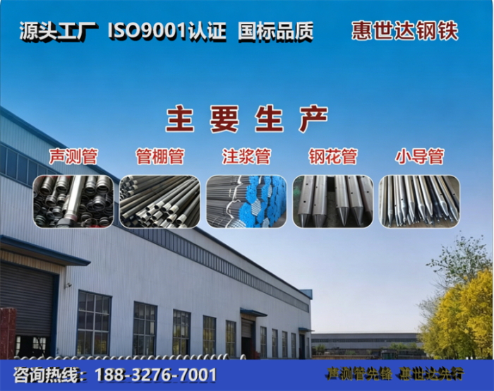 惠世达钢铁云阳工厂